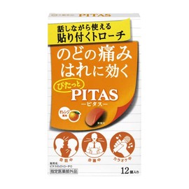 【指定医薬部外品】ピタスのどトローチO（オレンジ風味） 12個 (2)