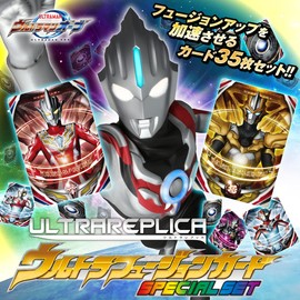 Ultraman Ultra Replica Ultra Fusion Card Special Set