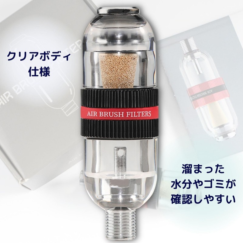 EU SOU Airbrush Filter Dust Removal Drain Removal Plastic Model