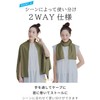 Cogit Stole Cape 2-Way Specifications, Made in Japan, UV Protection,