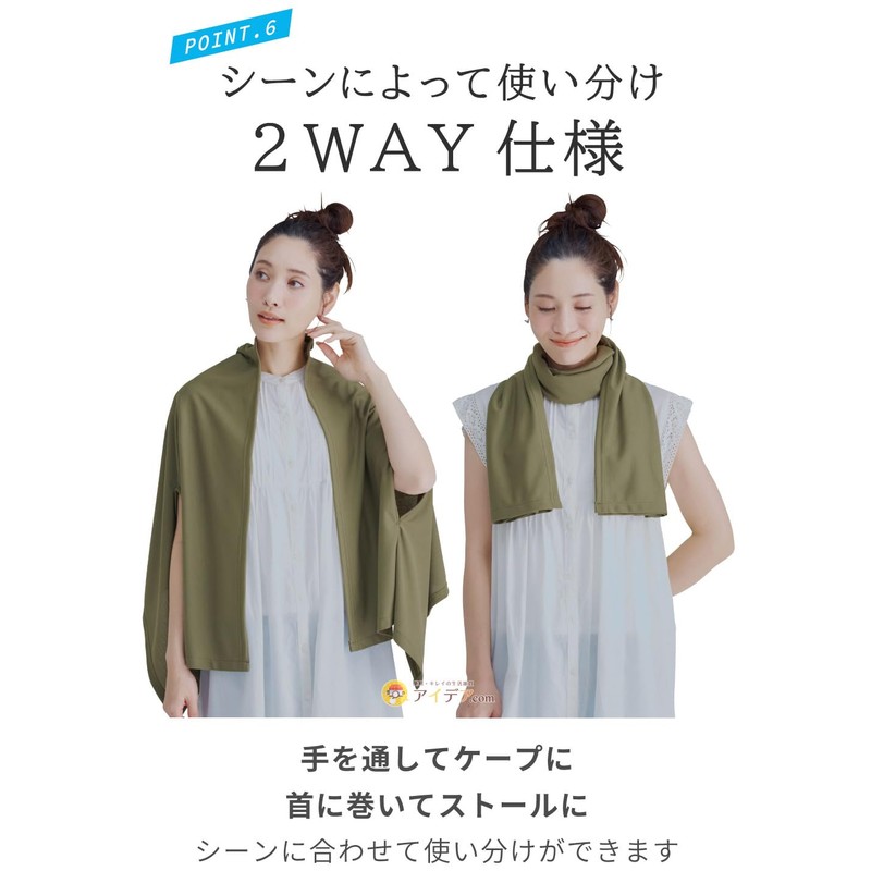 Cogit Stole Cape 2-Way Specifications, Made in Japan, UV Protection,