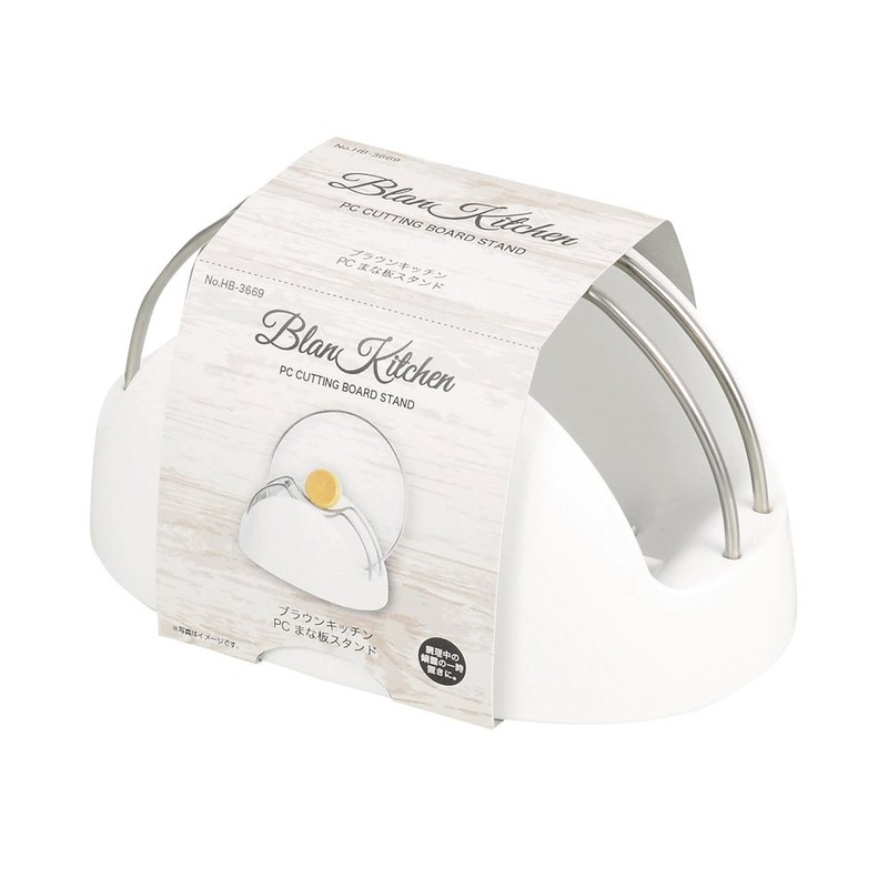 Pearl Metal HB-3669 Cutting Board Stand, Plastic, Made in Japan