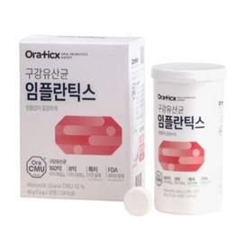 Oratics Oratix Oral Lactobacillus Implants 5 boxes / 오라틱스 구강유산균 임플란틱스 5박스