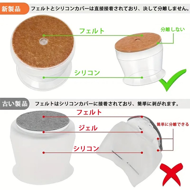 椅子脚カバー シリコン クリアー 騒音 きず防止 滑り止め レフィル付きフェルトシート 椅子あしキャップ 丸脚 角脚兼用