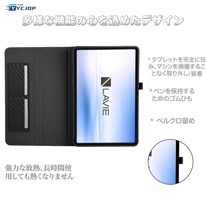 [YCJDP 2024] NEC LAVIE Tab T11 T1155/HAS Case, 11 Inch,