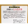 Nihonsanmi MT-SIITAKECYA Shiitake Tea with Black Pepper, Marine Collagen Blend,