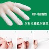 Finger Sacks Disposable Anti-slip Fingertip Protection Commercial 200g (Approx. 260