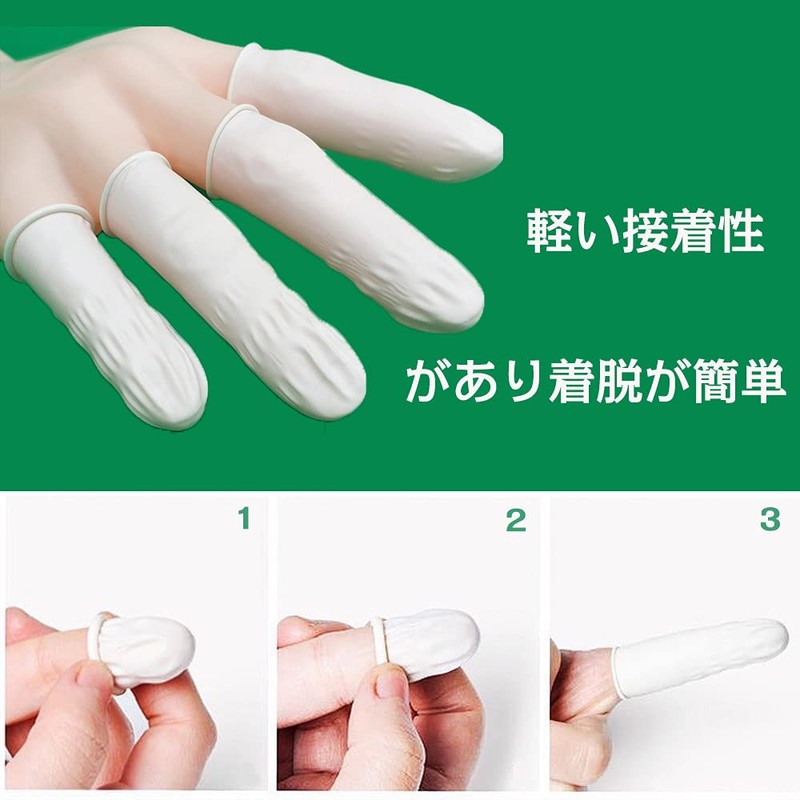 Finger Sacks Disposable Anti-slip Fingertip Protection Commercial 200g (Approx. 260