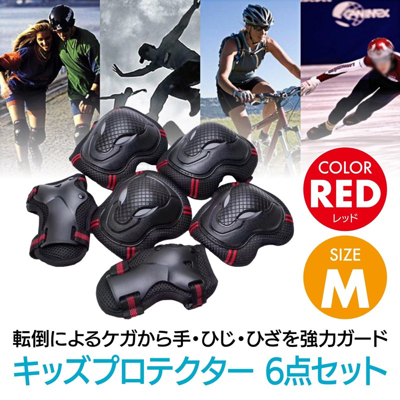 ENN LLC Kids Protectors Set of 6 Bicycles (Red, M)