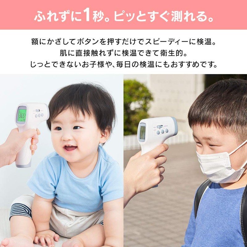 非接触型体温計 アナログ DT-103 アイリスオーヤマ(IRIS OHYAMA) DT-103(PC868)