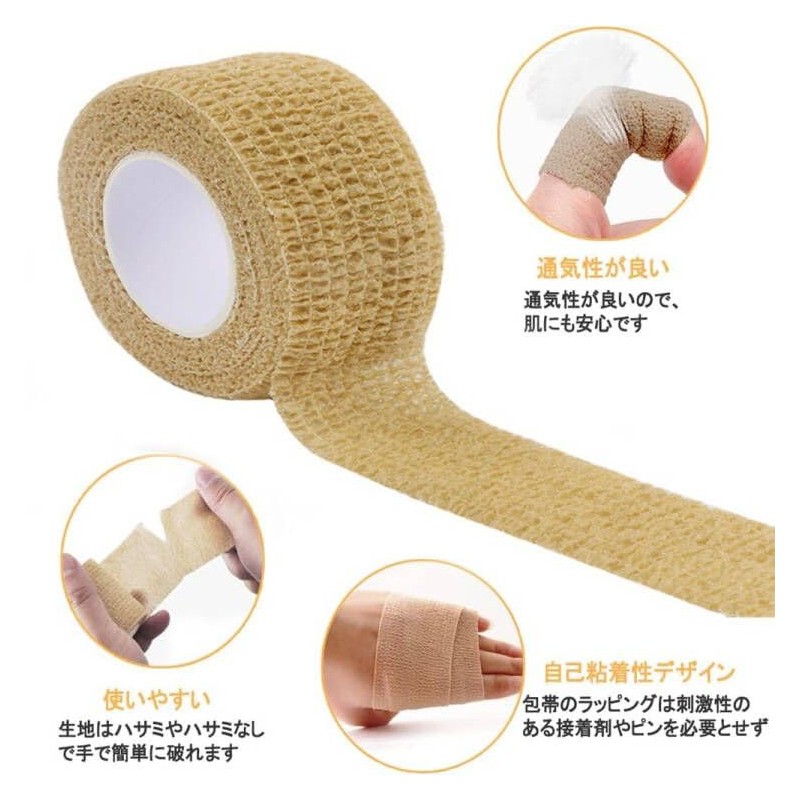 DFsucces 包帯 自己粘着包帯 弾性 テーピングテープ スポーツテープ 不織布凝集 伸縮性 通気性 敏感肌に適しています