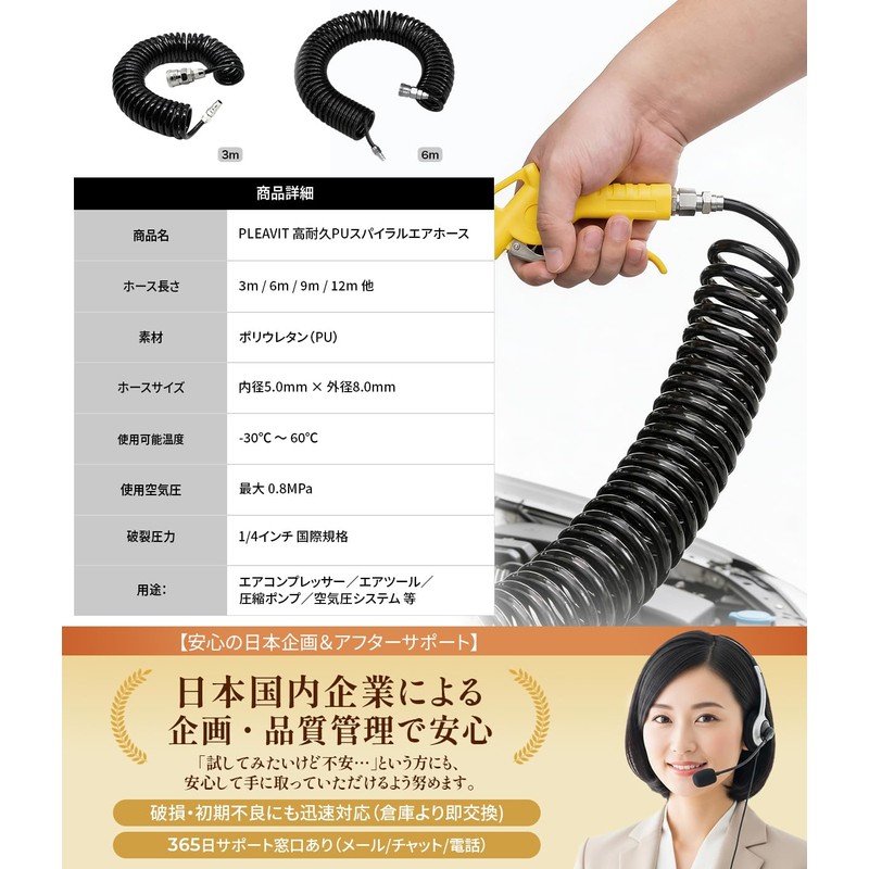 PLEAVIT Air Hose Spiral Inner Diameter 5mm Outer Diameter 8mm