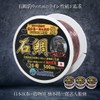 Fathom Dream Line Nylon Line for Sea Bream Fishing (Supervised