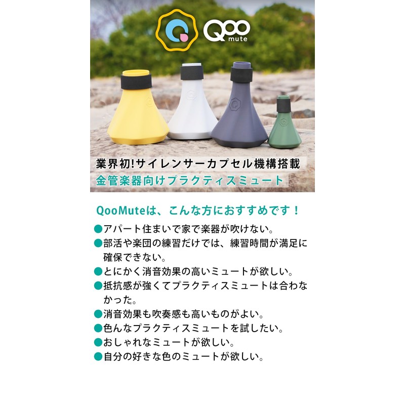 Trumpet Mute, Practice Mute, Noise Reducing, "QooMute" Practice Mute, Lightweight,