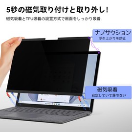 Surface Laptop 5/4/3/2/1 13.5" Privacy Filter Magnetic Removable Anti-Glare Blue Light Cut PC Protective Film IPROKKO