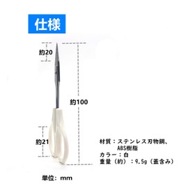 Sanhana Cutwork Scissors, Straight Blade, Extra Fine Thread, For Design, Crafts, Precision, Multi-Purpose, Includes Protective Lid, 3.9 inches (10 cm)