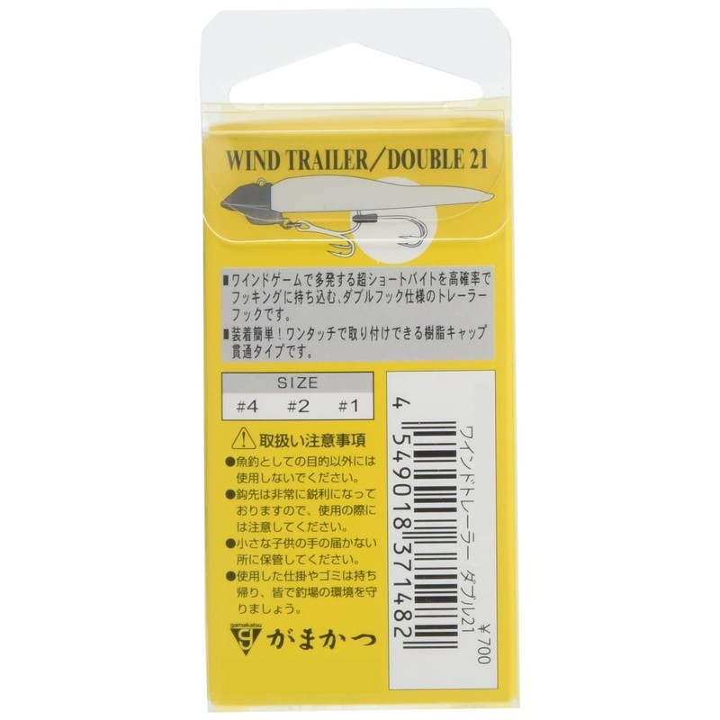 Gamakatsu Double Hook Wind Trailer Double 21 No. 2 4