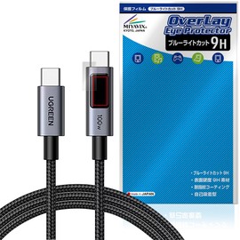 Miyabix UGREEN Uno Type C Cable, 100W/5A, PD3.0, Ultra Fast Charging (Set of 2), Compatible with Protective Film, High Hardness, 9H, Blue Light Cut, PET, Made in Japan