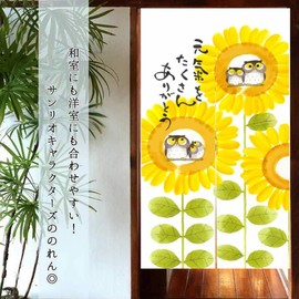 Noren Noren Fashionable Owl Starfish Maneki Cat Dog Sunflower Room Divider Curtain Blindfold Soft Decorative Entrance Hot Springs Inn Hotel Hallway Bath Washroom Toilet Door Kitch Living Room