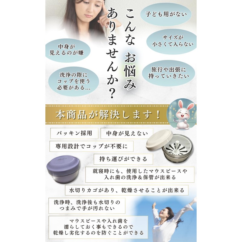 マウスピース ケース 入れ歯ケース 【毎日”清潔に使いたい"あなたへ 歯科衛生士監修】洗浄 保管 持ち運び 乾燥も 選べる4色 中身が見えない