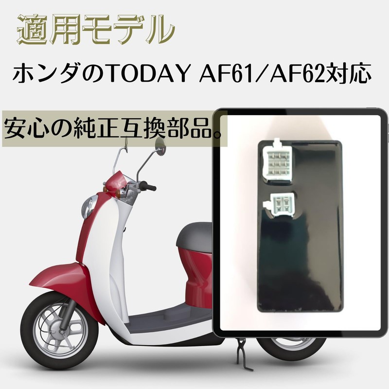 Quikaboo AF61 CDI Ignitor Igniter for TODAY Today AF62 Limiter