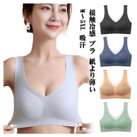Generic Contact Cooling Bra, Bra, Summer, Mesh, Cool, Women's, Non-Wired, Quick-Drying Bra, No Jiggle, No Stuffiness, Sweat Absorbent, Sports Bra, M~5XL, gray, M