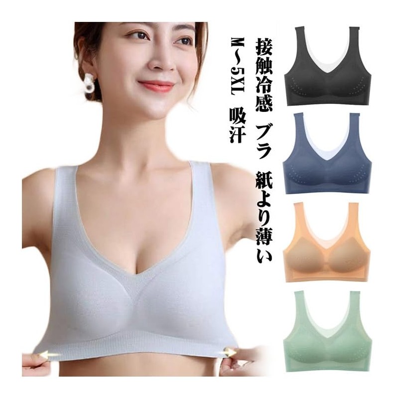 Generic Contact Cooling Bra, Bra, Summer, Mesh, Cool, Women's, Non-Wired,