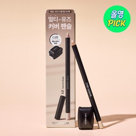 THE SAEM Cover Perfection Concealer Pencil - [SET] 1.5 Natural Beige (+Sharpener)