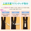 Yoshitsuyama 2024 Model Pull Tatsujin Fastener Pull Repair Chuck Zipper