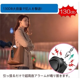 Security Buzzer, Security Alarm, 130 dB, Loud Volume, LED Light, Waterproof, Security Bell, Elementary School Students, Boys, Girls, Women, Simple, Anti-theft Buzzer/Security Goods, Attached to School Bag (Purple)