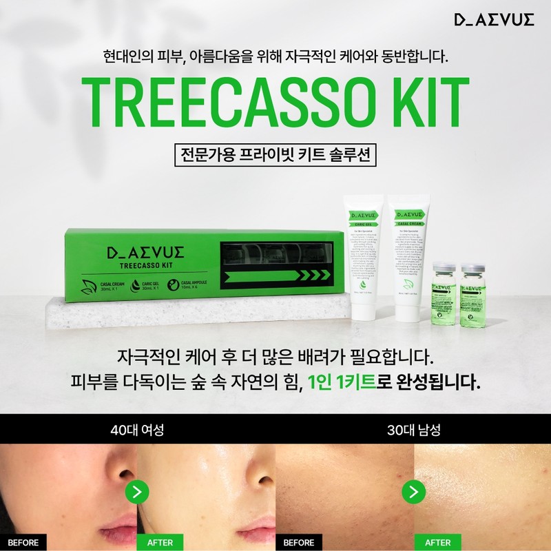 Diebu Tricasso Kit (Ampoule + Gel + Cream) / 디에뷰