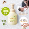 NATUXIA Pax Baby Whole Body Shampoo, Large Capacity, Body Soap,