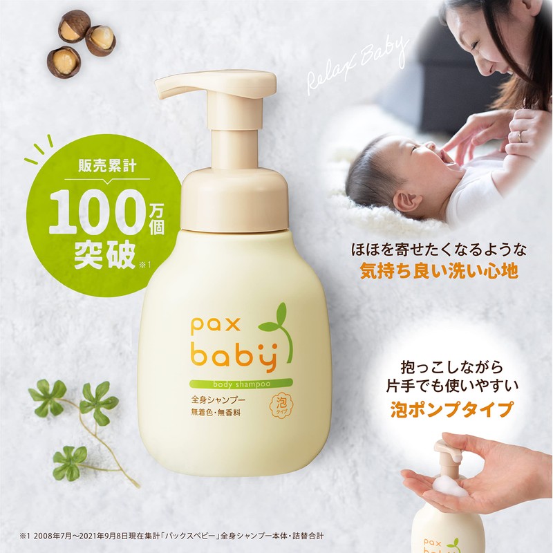 NATUXIA Pax Baby Whole Body Shampoo, Large Capacity, Body Soap,