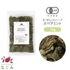 Spearmint Herbal Tea, Organic 0.4 oz (10 g) (Trial Size)
