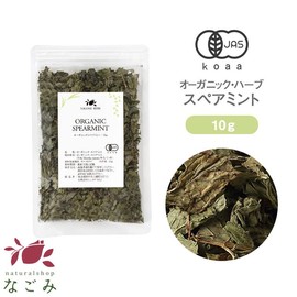 Spearmint Herbal Tea, Organic 0.4 oz (10 g) (Trial Size)