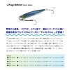DUO PMA0490 Drag Metal Cast Slim Real Conoshiro 1.1 oz