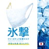 FREEZE TECH Ice Attack, Cooling Sensation + Deodorizing, Etiquette Mask,