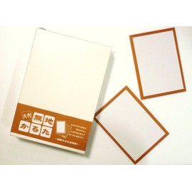 Karutaya's Large Plain Karuta with Tea Back Edge