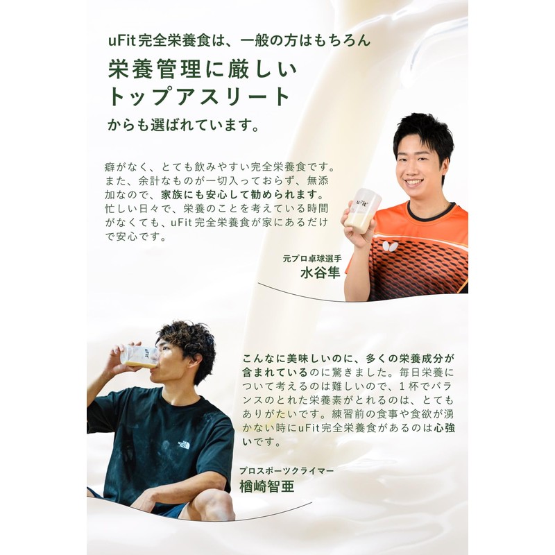 uFit 完全栄養食 大容量 ドリンクタイプ 完全食 乳酸菌100億個 食物繊維 高たんぱく質 プロテイン 低糖質