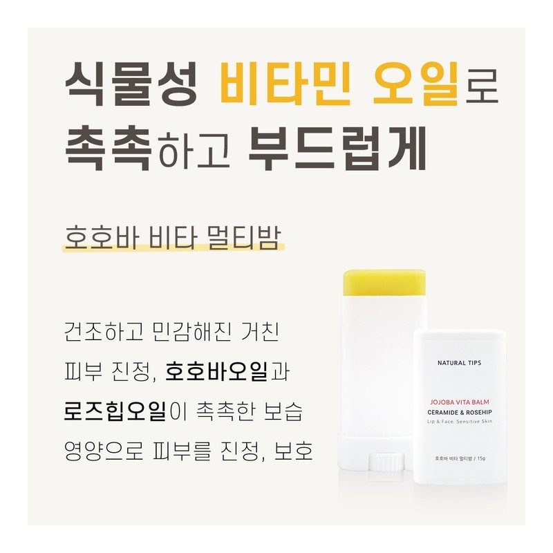 1+1 Jojoba Vita Multi Balm✨Glowing skin today too / 1+1