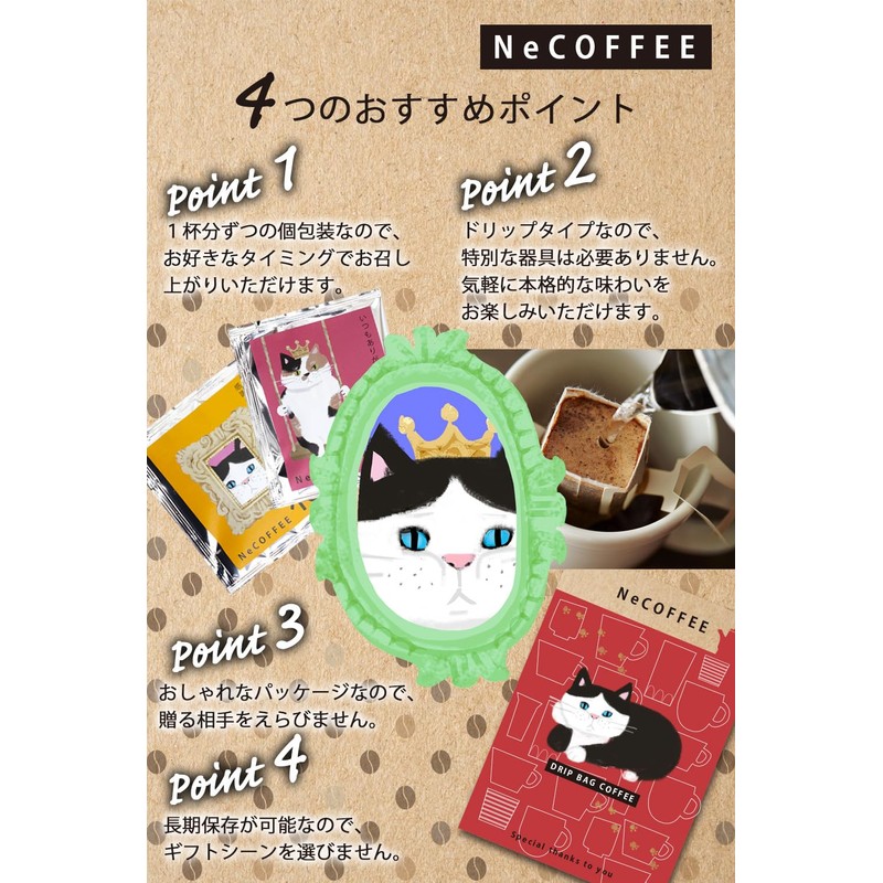 Cat Drip Coffee Gift Set, 8 Bags in Box Gift