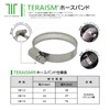 TERAISM EB-15 Fuel Economy Support Item High Performance Hose Band