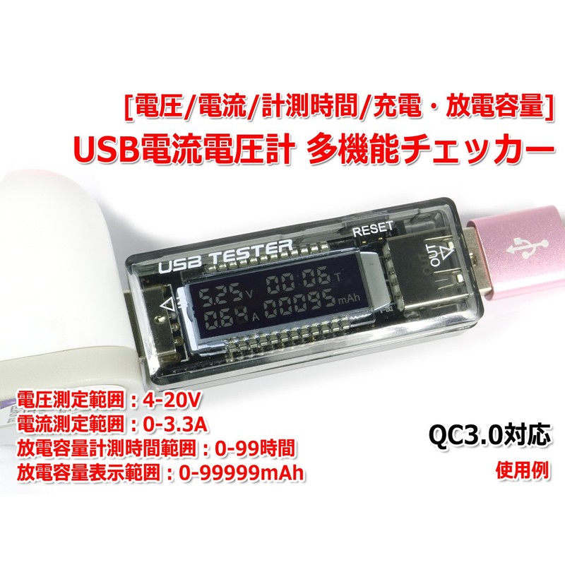 QC 3.0 Compatible USB Current Voltmeter Multi-Function Checker [Voltage/Current/Measurement Time/Charge/Discharge