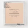MUJI 02545925 UV Powder Foundation, Light Natural, SPF30, PA+++, 0.3
