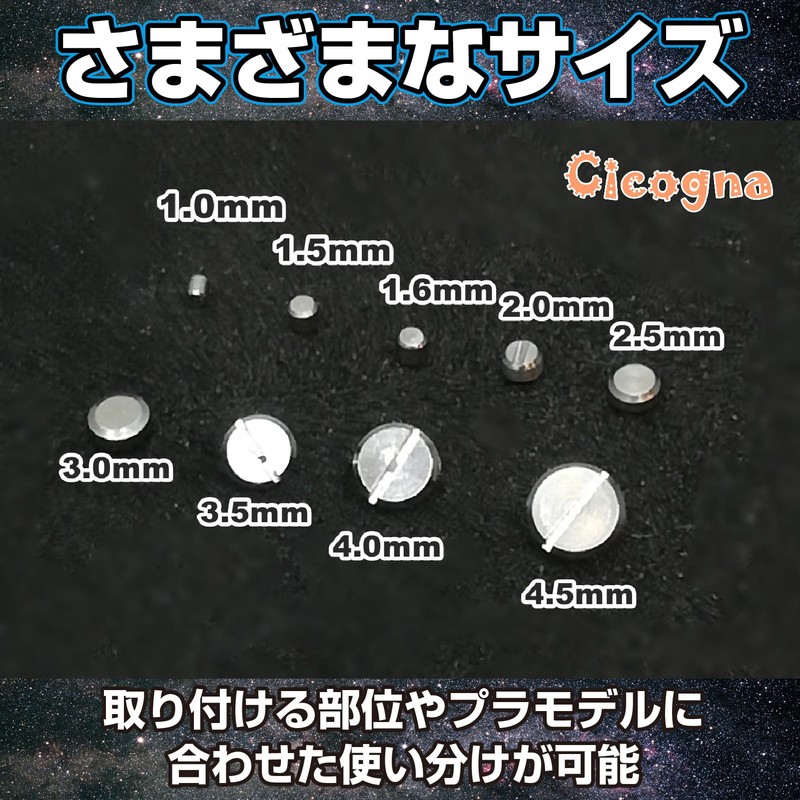 Cicogna Metal Parts Minus Small Model Gunpla Armor Plate Robot