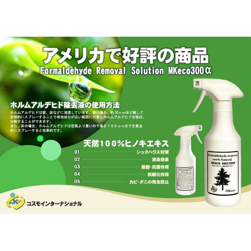 Mkeco 300α Formaldehyde Removal Solution