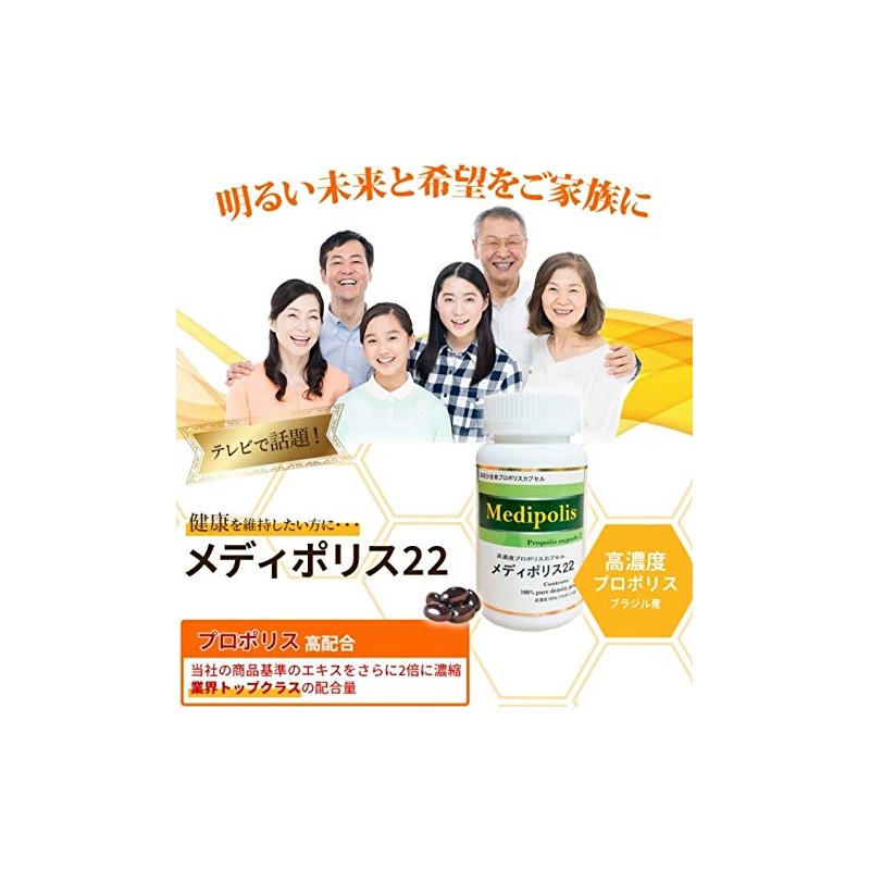 Propolis Capsule Supplement Grain [Medipolis 22] 120 Capsules Supplement