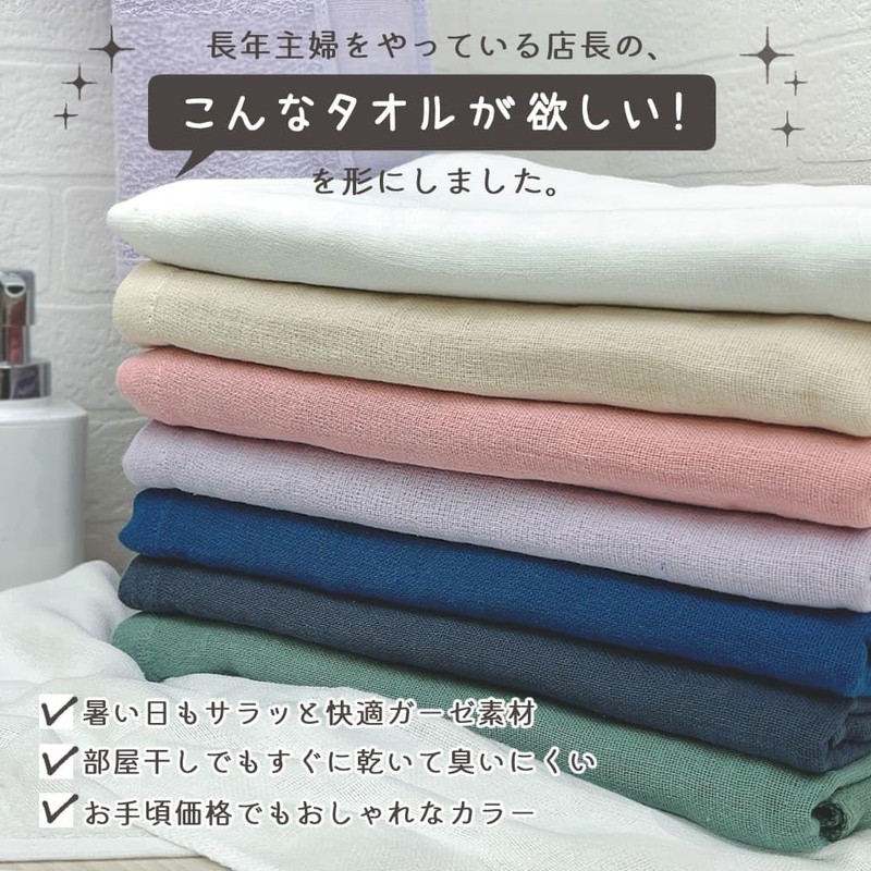 Fuwara Gauze Towel, Bath Towel, 25.6 x 47.2 inches (65