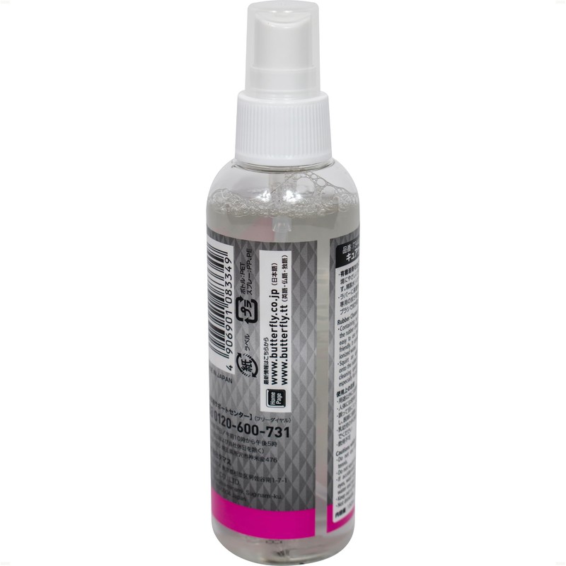 Butterfly (Butterfly) kyuauxo-ta-) 20 Pack of)