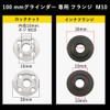 Disc Grinder Flange 0.6 inch (15 mm), Inner Flange, Lock